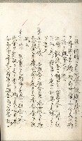 產業組合登記嘱託書類綴込帳藏品圖，第46張