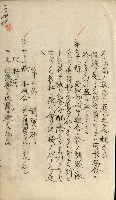 產業組合登記嘱託書類綴込帳藏品圖，第47張