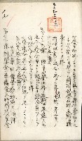 產業組合登記嘱託書類綴込帳藏品圖，第49張