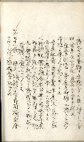 產業組合登記嘱託書類綴込帳藏品圖，第50張