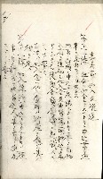 產業組合登記嘱託書類綴込帳藏品圖，第51張