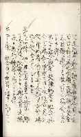 產業組合登記嘱託書類綴込帳藏品圖，第52張