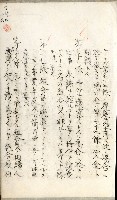 產業組合登記嘱託書類綴込帳藏品圖，第53張