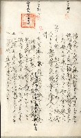 產業組合登記嘱託書類綴込帳藏品圖，第54張