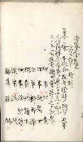 產業組合登記嘱託書類綴込帳藏品圖，第56張
