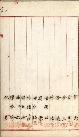 產業組合登記嘱託書類綴込帳藏品圖，第58張