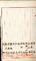 產業組合登記嘱託書類綴込帳藏品圖，第59張