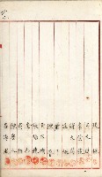 產業組合登記嘱託書類綴込帳藏品圖，第60張