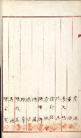 產業組合登記嘱託書類綴込帳藏品圖，第61張