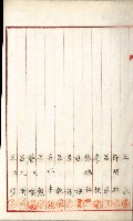 產業組合登記嘱託書類綴込帳藏品圖，第63張