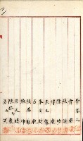 產業組合登記嘱託書類綴込帳藏品圖，第64張
