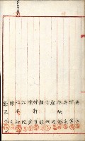 產業組合登記嘱託書類綴込帳藏品圖，第67張