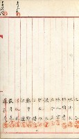 產業組合登記嘱託書類綴込帳藏品圖，第68張
