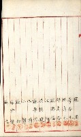 產業組合登記嘱託書類綴込帳藏品圖，第69張