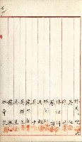產業組合登記嘱託書類綴込帳藏品圖，第70張
