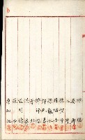 產業組合登記嘱託書類綴込帳藏品圖，第71張