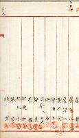 產業組合登記嘱託書類綴込帳藏品圖，第72張