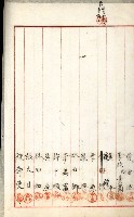 產業組合登記嘱託書類綴込帳藏品圖，第73張