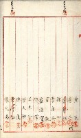 產業組合登記嘱託書類綴込帳藏品圖，第75張