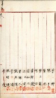 產業組合登記嘱託書類綴込帳藏品圖，第76張