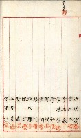 產業組合登記嘱託書類綴込帳藏品圖，第77張