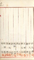 產業組合登記嘱託書類綴込帳藏品圖，第78張