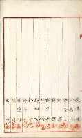 產業組合登記嘱託書類綴込帳藏品圖，第79張