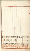 產業組合登記嘱託書類綴込帳藏品圖，第81張
