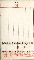 產業組合登記嘱託書類綴込帳藏品圖，第82張