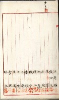 產業組合登記嘱託書類綴込帳藏品圖，第83張