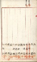 產業組合登記嘱託書類綴込帳藏品圖，第85張