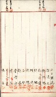 產業組合登記嘱託書類綴込帳藏品圖，第87張