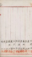 產業組合登記嘱託書類綴込帳藏品圖，第89張