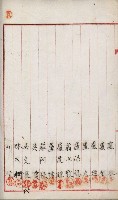 產業組合登記嘱託書類綴込帳藏品圖，第90張