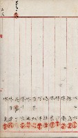 產業組合登記嘱託書類綴込帳藏品圖，第91張