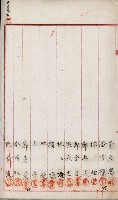 產業組合登記嘱託書類綴込帳藏品圖，第92張