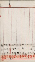 產業組合登記嘱託書類綴込帳藏品圖，第93張