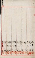 產業組合登記嘱託書類綴込帳藏品圖，第96張