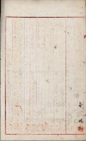 產業組合登記嘱託書類綴込帳藏品圖，第98張