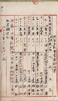 產業組合登記嘱託書類綴込帳藏品圖，第99張