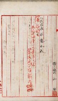 產業組合登記嘱託書類綴込帳藏品圖，第100張