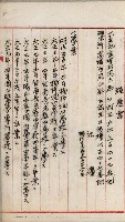 產業組合登記嘱託書類綴込帳藏品圖，第101張