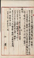 產業組合登記嘱託書類綴込帳藏品圖，第102張
