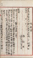 產業組合登記嘱託書類綴込帳藏品圖，第103張