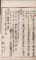 產業組合登記嘱託書類綴込帳藏品圖，第104張