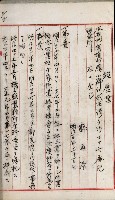 產業組合登記嘱託書類綴込帳藏品圖，第105張