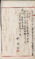 產業組合登記嘱託書類綴込帳藏品圖，第106張