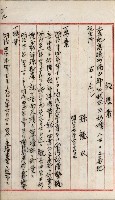 產業組合登記嘱託書類綴込帳藏品圖，第107張