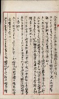 產業組合登記嘱託書類綴込帳藏品圖，第108張