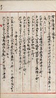 產業組合登記嘱託書類綴込帳藏品圖，第109張
